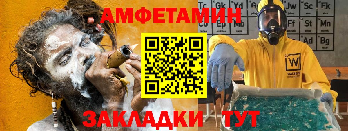 мега маркетплейс  Amphetamine  Ижевск  АМФ Premium 