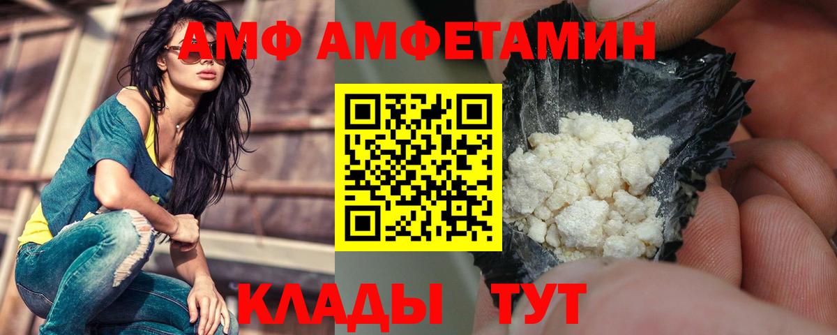 АМФ VHQ  Вход с VPN  hydra tor  Ижевск 