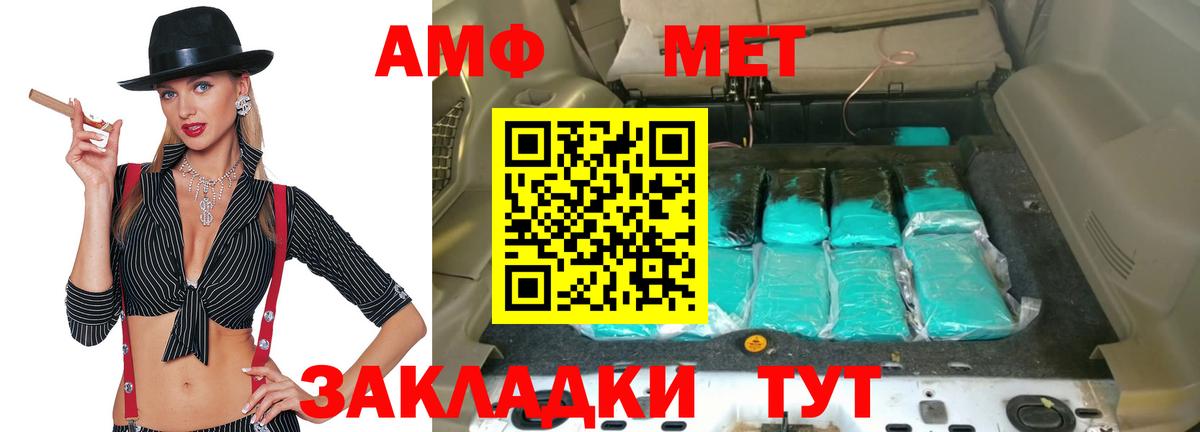 АМФЕТАМИН Premium Ижевск