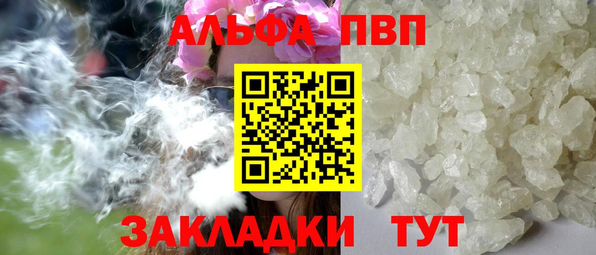 Альфа ПВП СК  Ижевск  APVP СК КРИС 