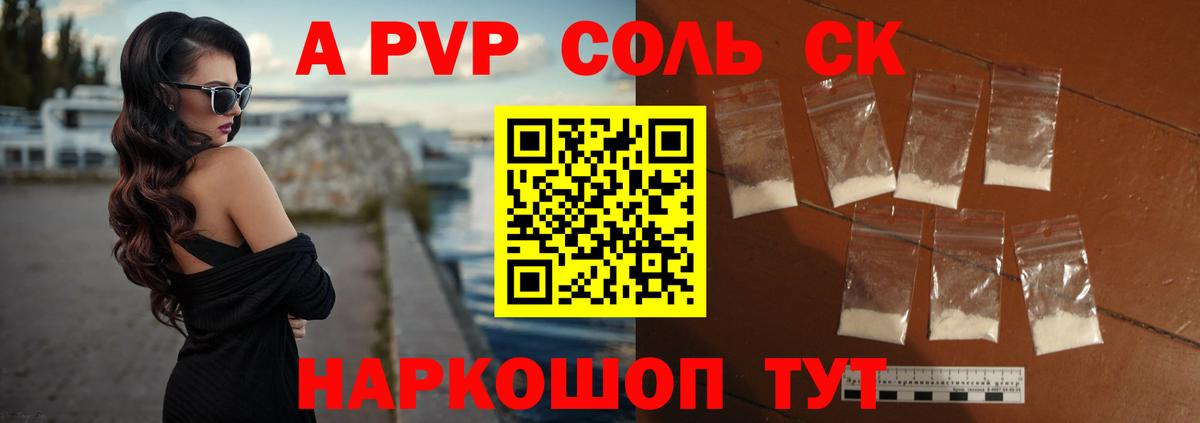 Alpha-PVP Ижевск