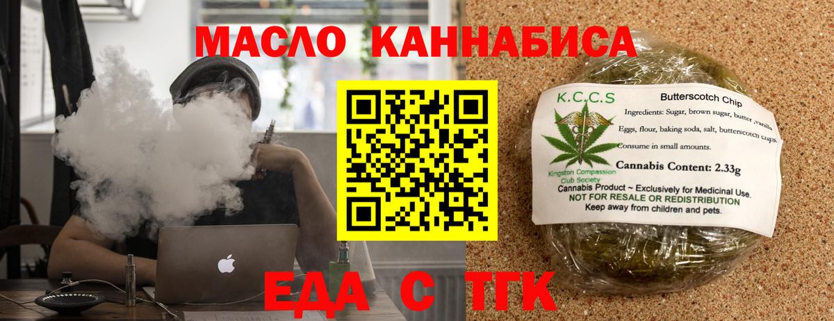 Ижевск  Еда ТГК марихуана  Вход с VPN 