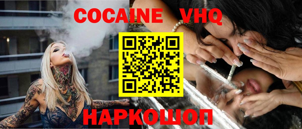 COCAIN 97%  Cocaine  Ижевск 