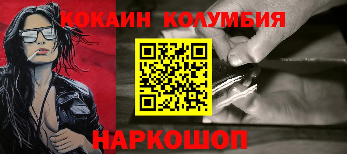Кокаин Перу Ижевск
