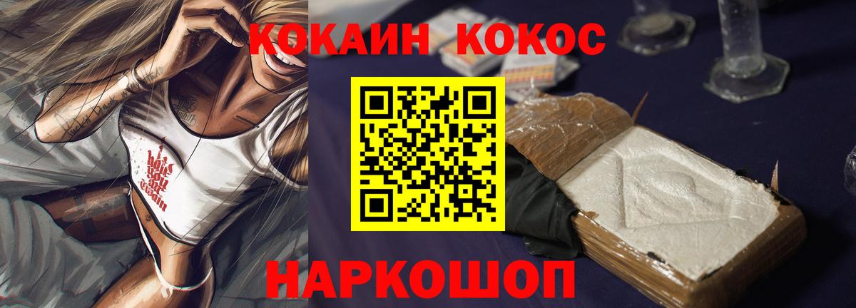купить  сайты  Cocaine  Ижевск  Кокаин 98%  Вход с VPN  КОКАИН VHQ 