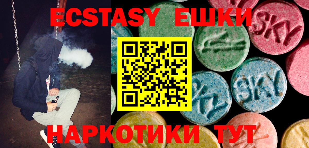 Экстази Philipp Plein  ОМГ ОМГ ONION  Ecstasy Cube  Ижевск 