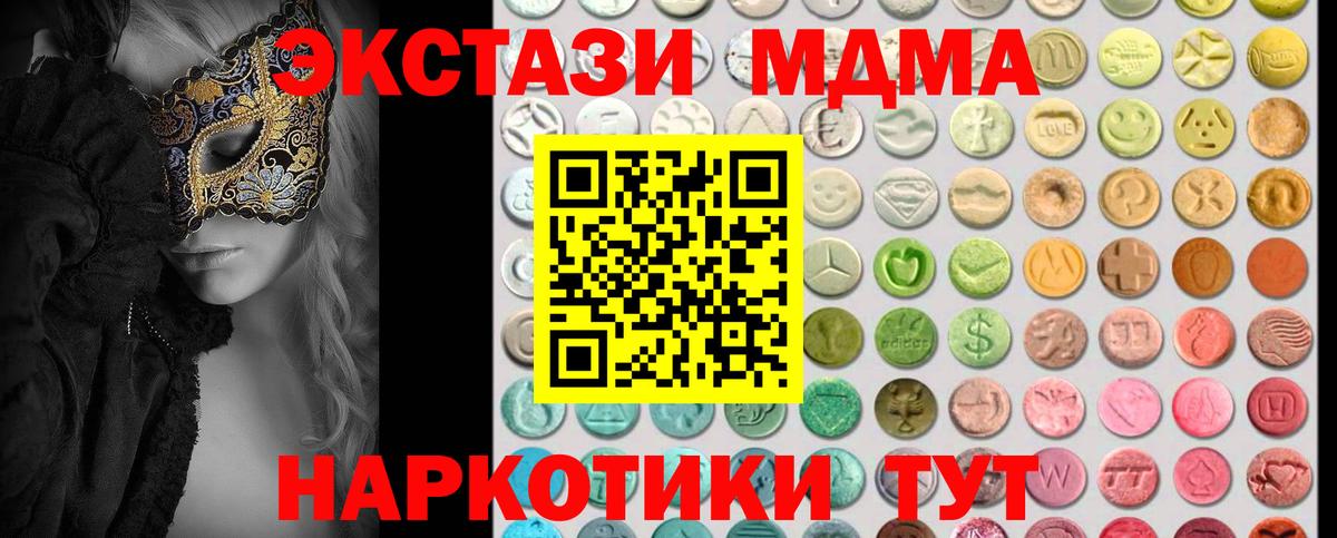 Ecstasy  Экстази 280 MDMA  Экстази Дубай  Вход с VPN  Ижевск 