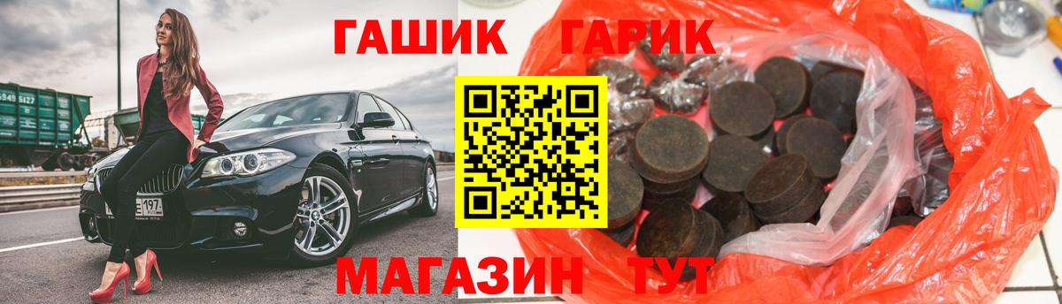 Гашиш  Вход с VPN  Ижевск  Гашиш хэш  Гашиш Cannabis 