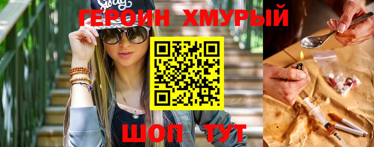 Героин  Ижевск  Героин VHQ 