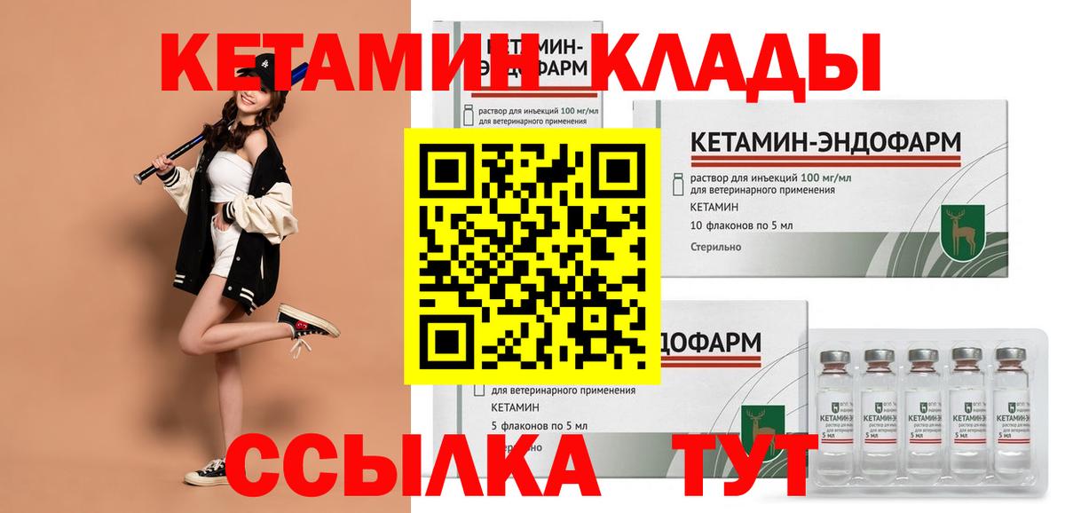КЕТАМИН ketamine Ижевск