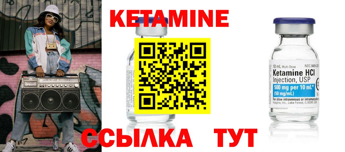 Ижевск  КЕТАМИН ketamine  Вход с VPN  КЕТАМИН ketamine 