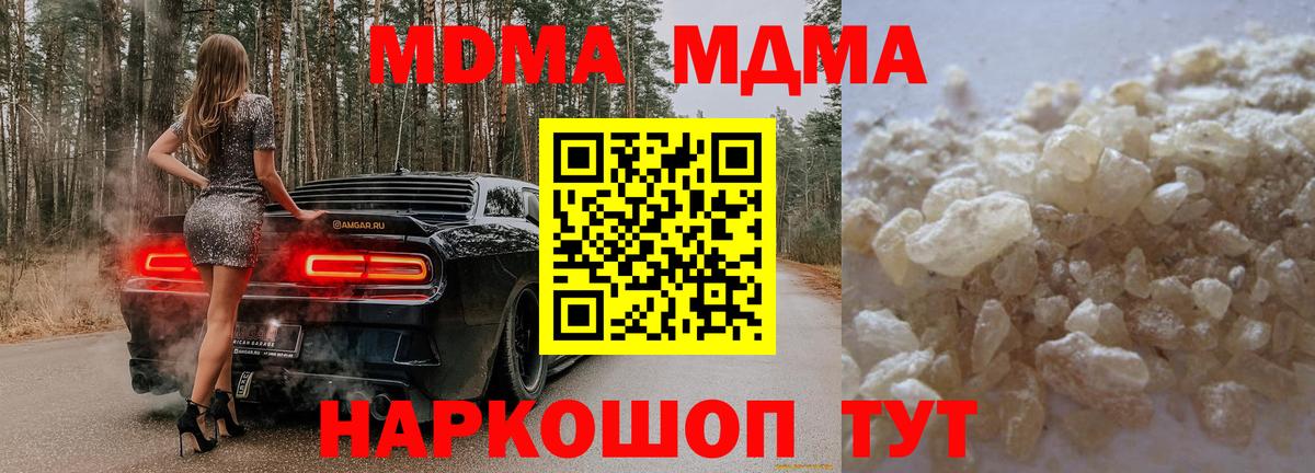 Мефедрон кристаллы  A-PVP СК   LSD-25  Ижевск  Кокаин  Вход с VPN  ГАШИШ 