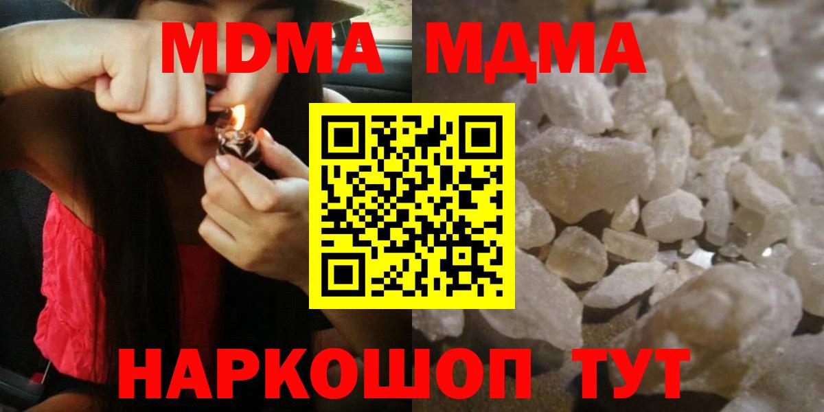 Ижевск  MDMA Molly  MDMA crystal  MDMA  Вход с VPN 
