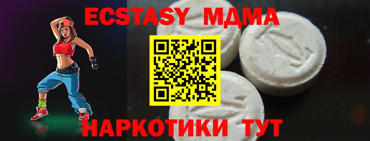 MDMA Molly Ижевск