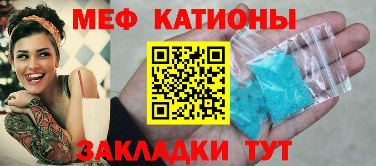 МЯУ-МЯУ мяу мяу  Вход с VPN  МЕФ  Ижевск 