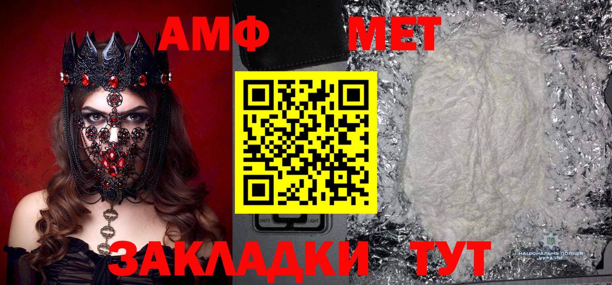 МЕТАМФЕТАМИН витя Ижевск