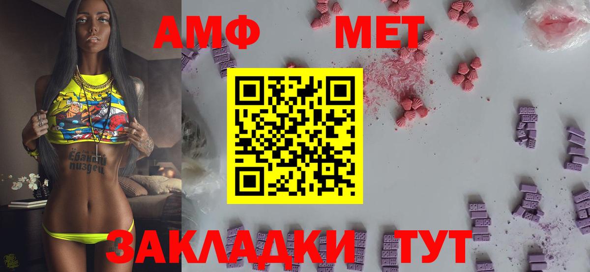 Ижевск  Первитин пудра  МЕТАМФЕТАМИН  Вход с VPN 