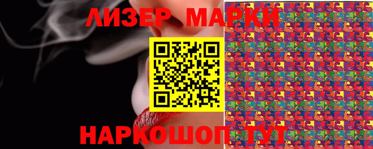 Марки NBOMe 1500мкг  Ижевск  Марки NBOMe 1500мкг 