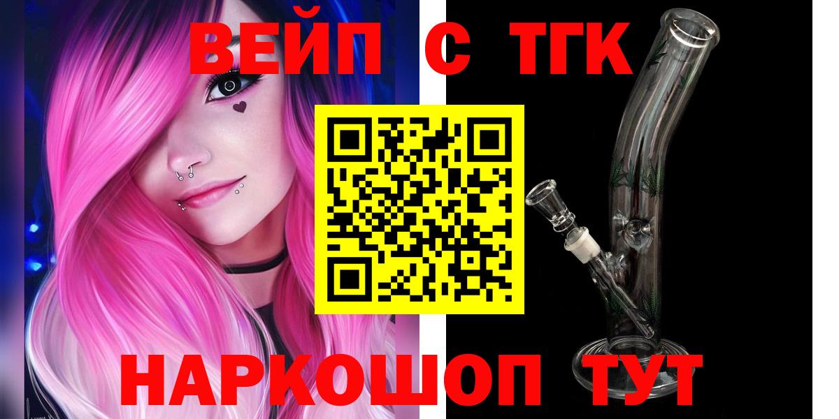 Дистиллят ТГК концентрат  Вход с VPN  где найти   ТГК жижа  Ижевск 