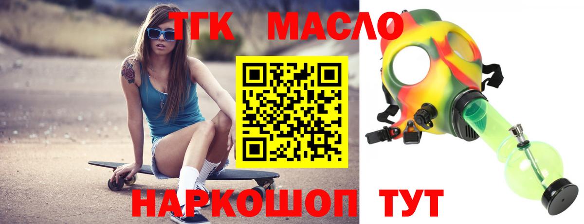 Дистиллят ТГК THC oil Ижевск